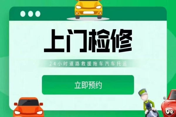 道路救援服务案例：车辆行驶中突然失去动力救援